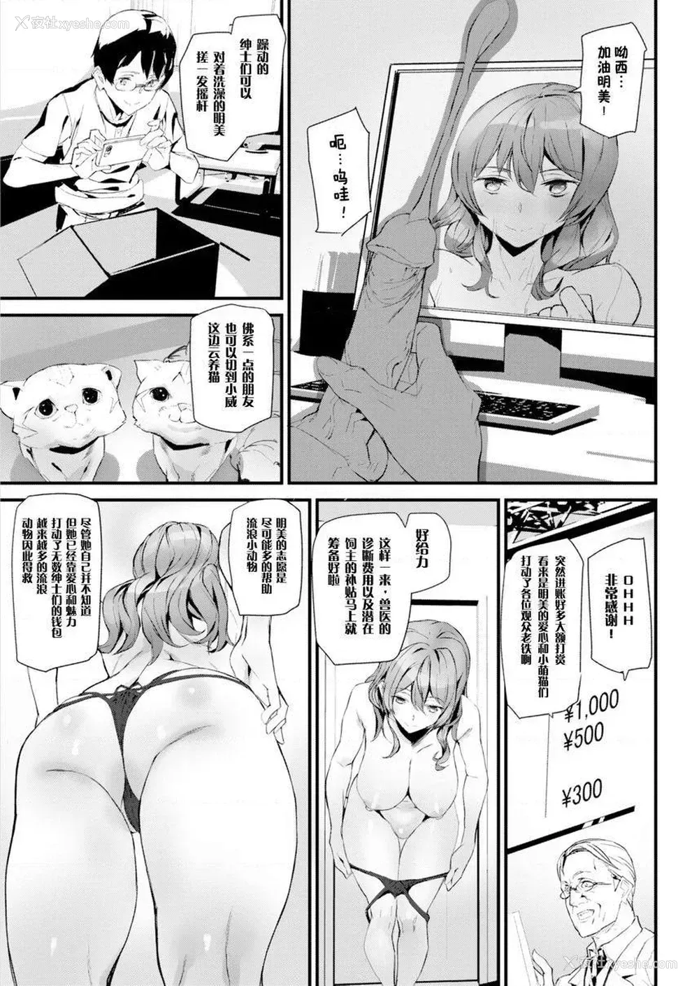 11P - 裸露生活