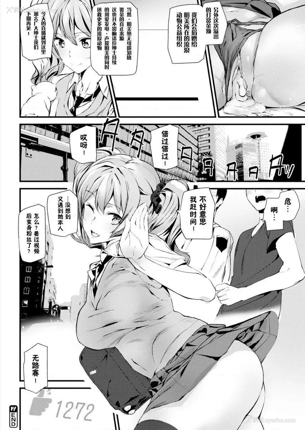18P - 裸露生活