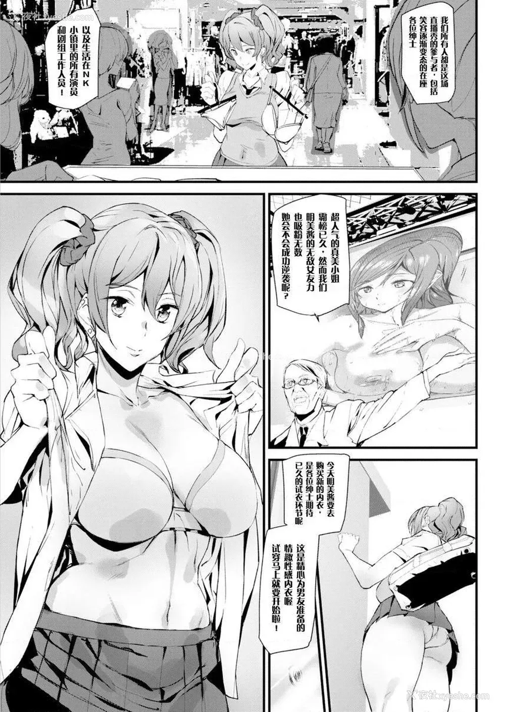 3P - 裸露生活