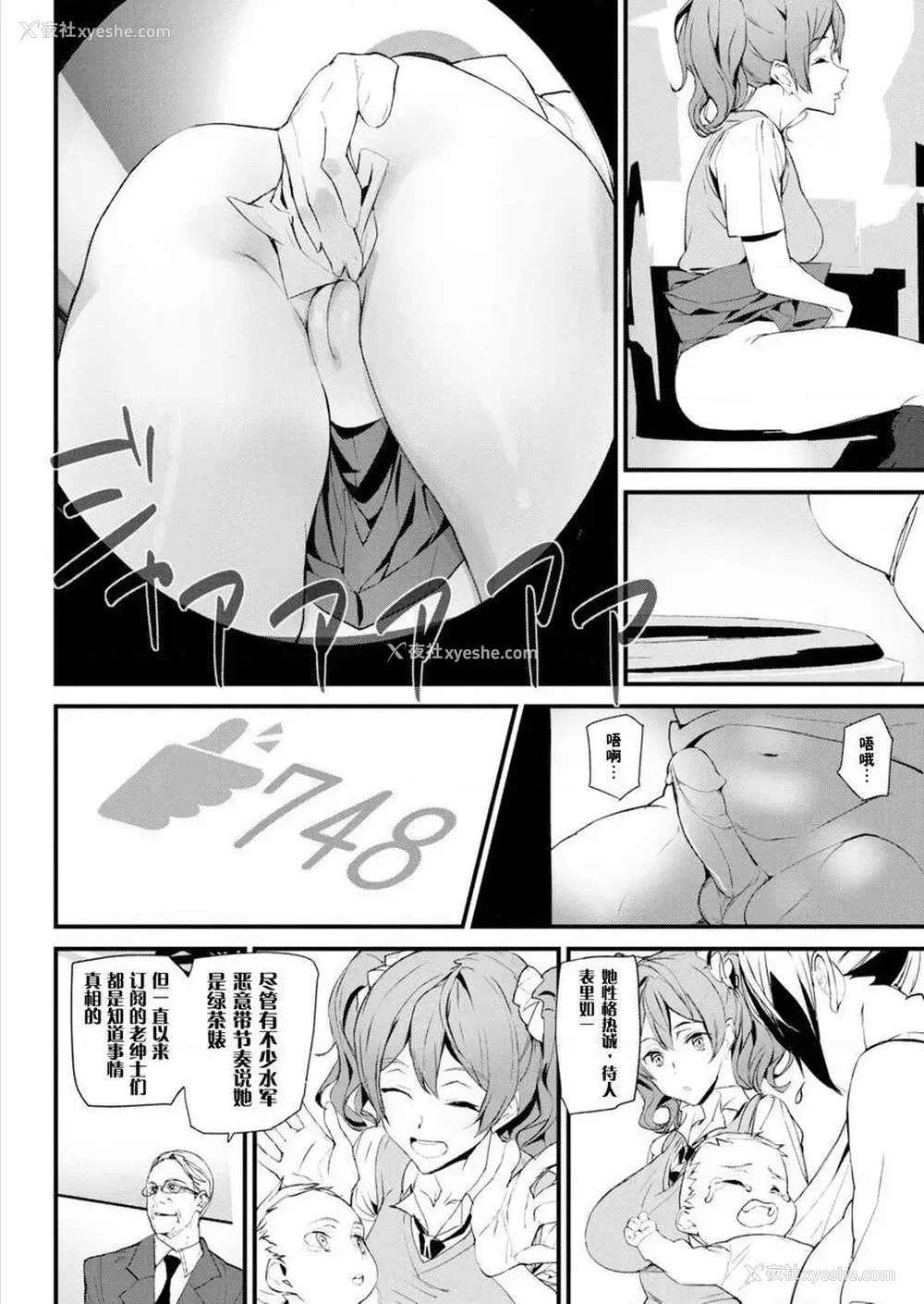 6P - 裸露生活