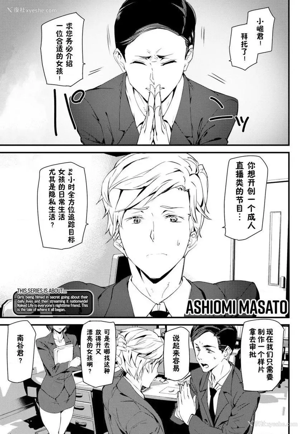 1P - 裸露生活