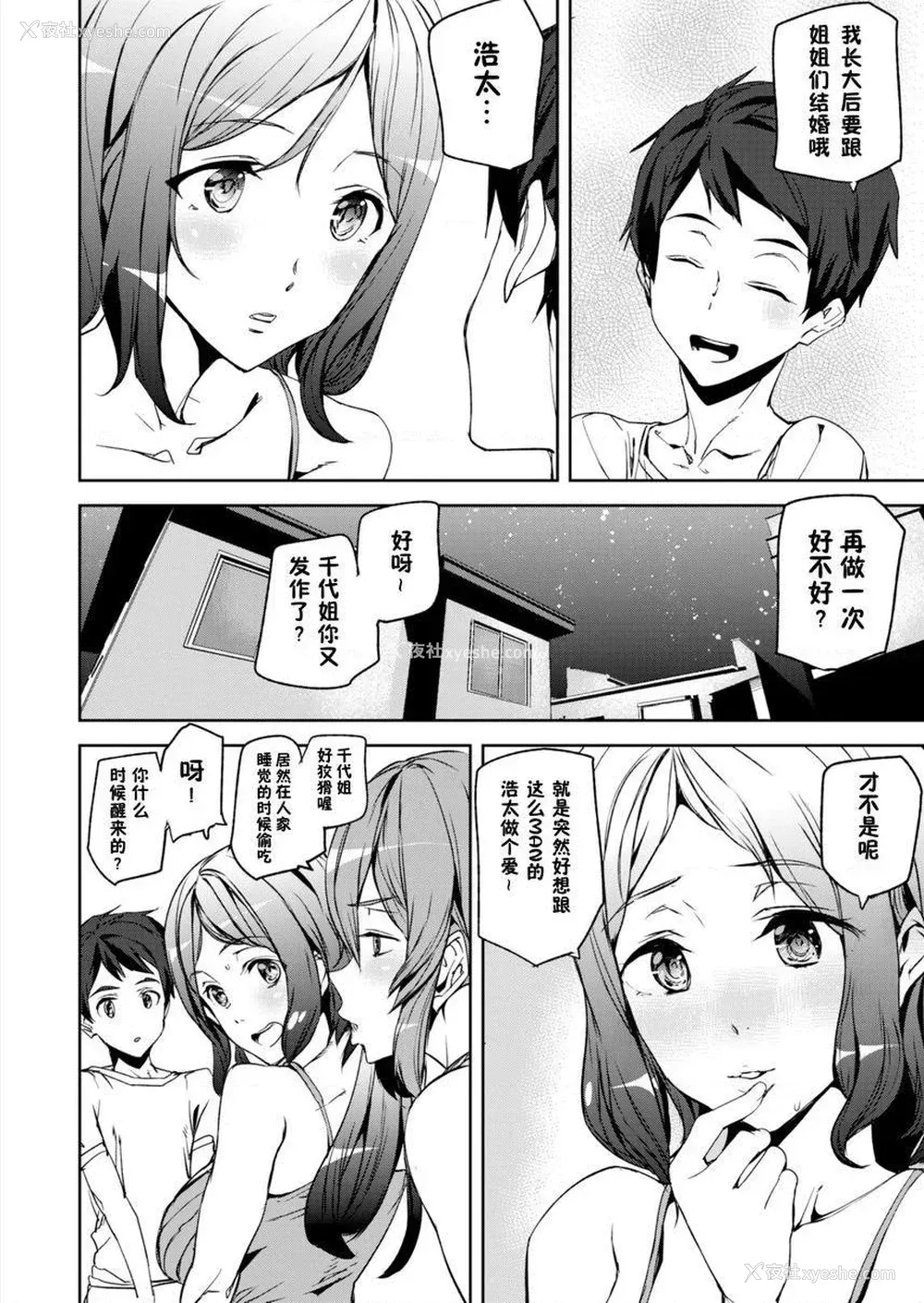 16P - 裸露生活