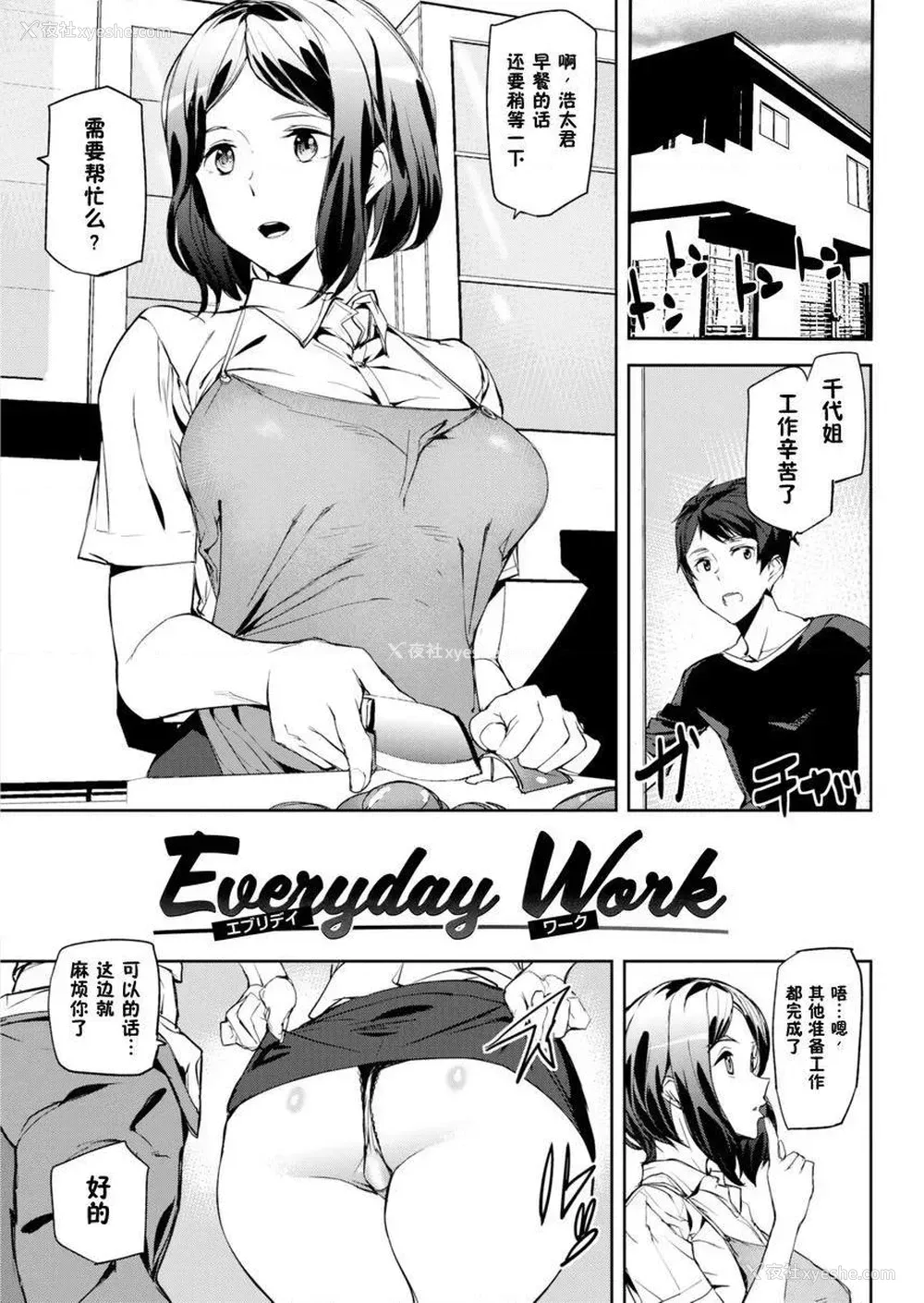 1P - 裸露生活