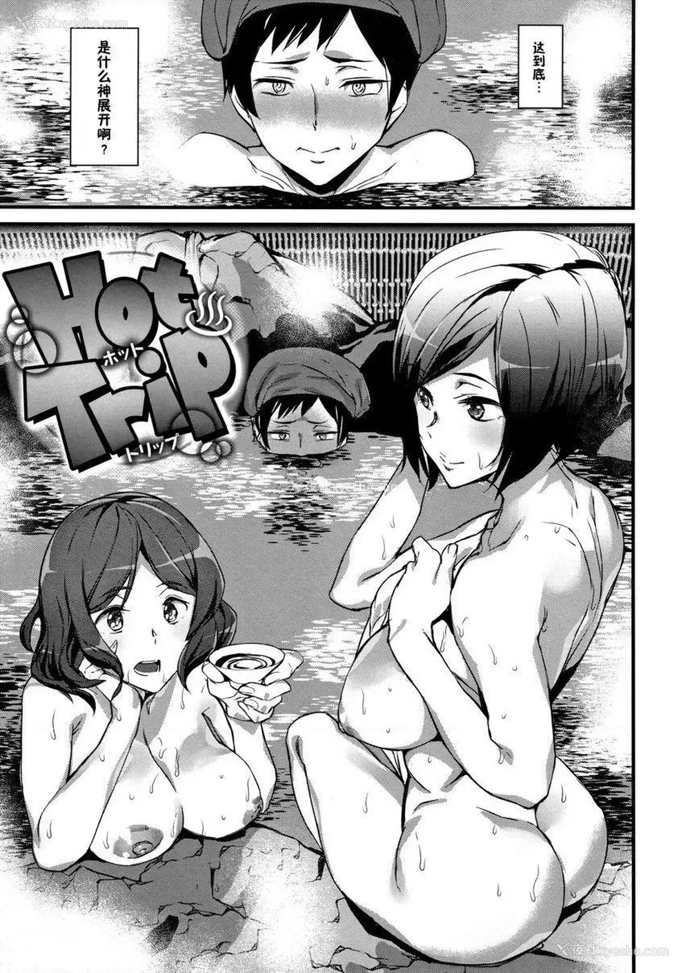 1P - 裸露生活