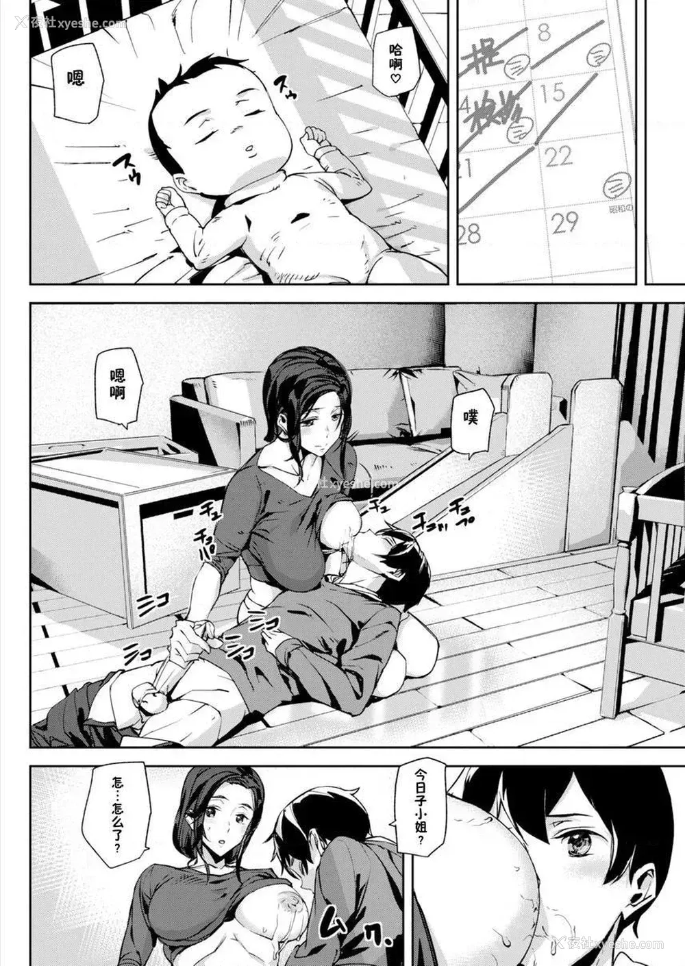 10P - 裸露生活