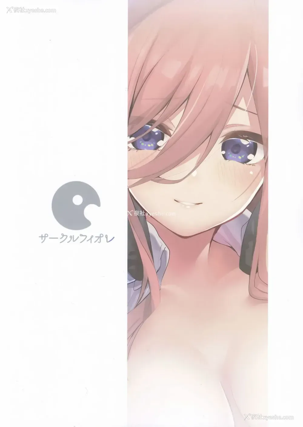 27P - (C96) [サークルフィオレ (えかきびと)] 三玖の场合 (五等分の花嫁) [中国翻訳]