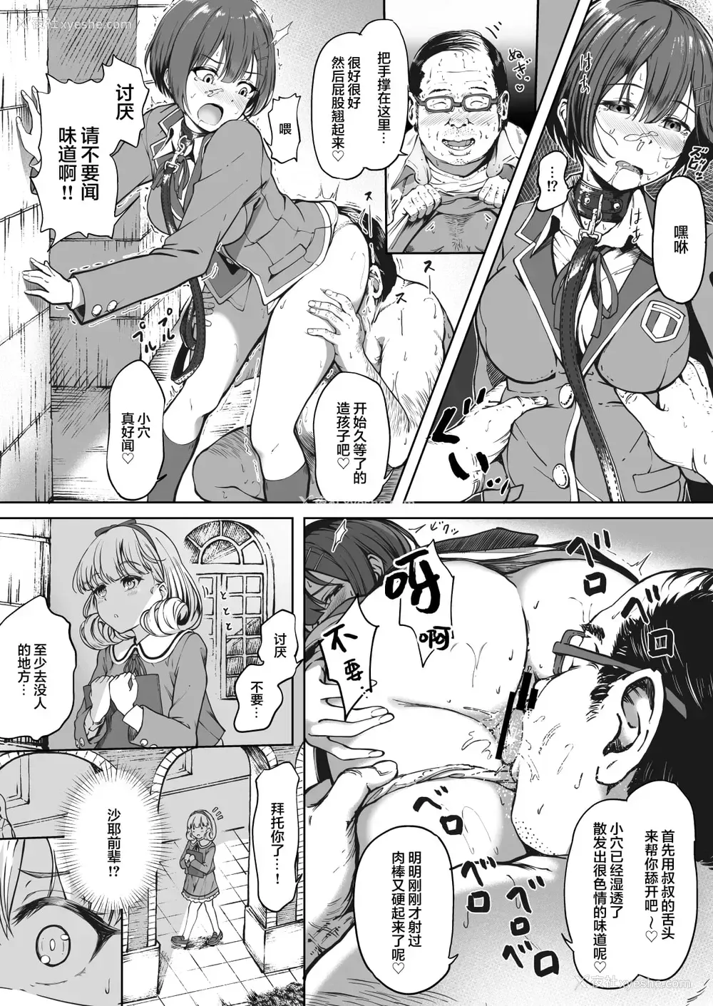 24P - 配种自由学园