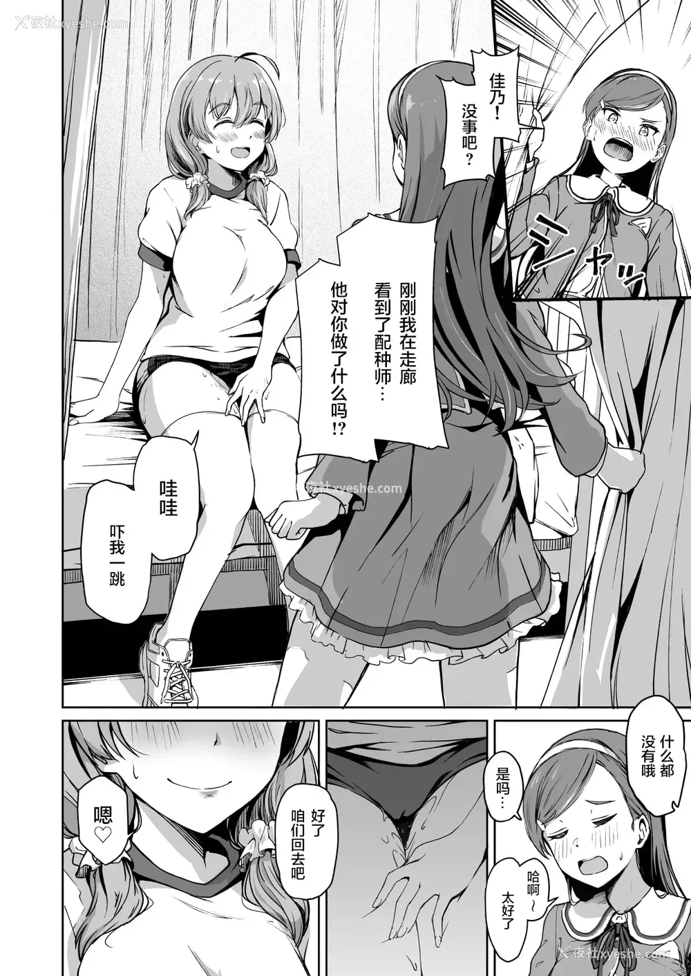 45P - 配种自由学园