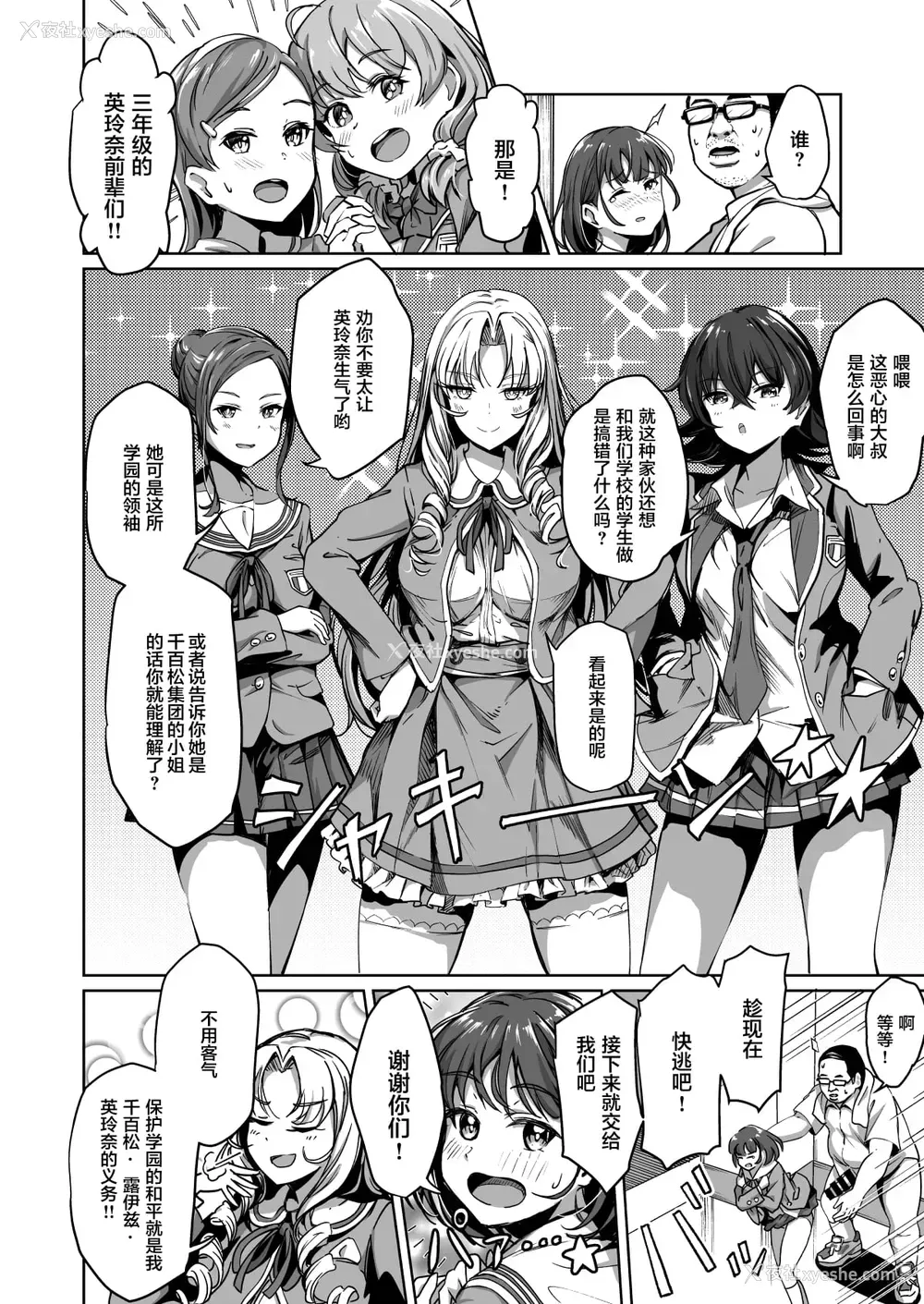 7P - 配种自由学园