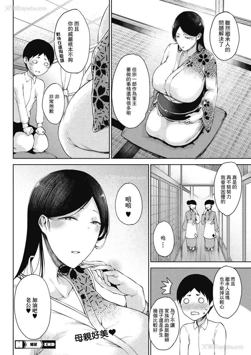 28P - 媚黛