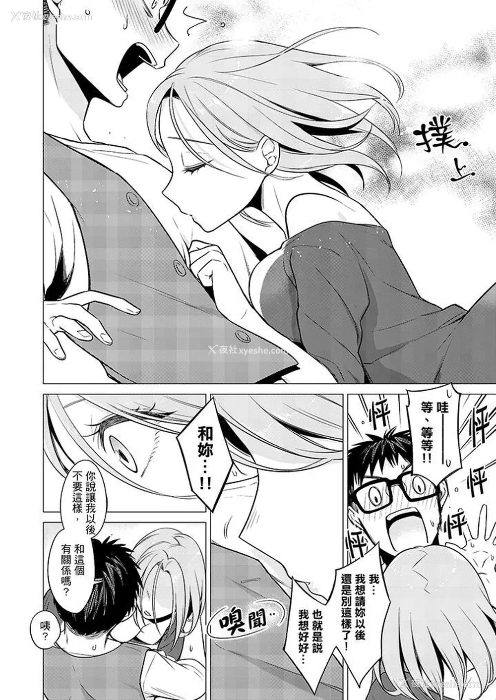 13P - 只剩1mm就要进去啰？