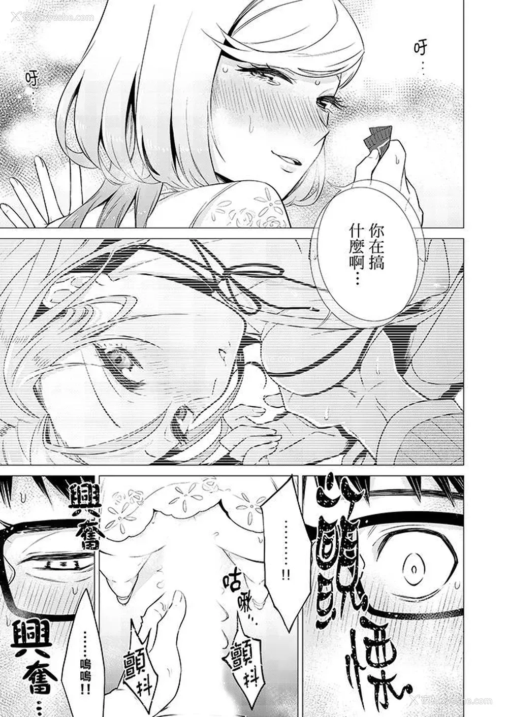 4P - 只剩1mm就要进去啰？