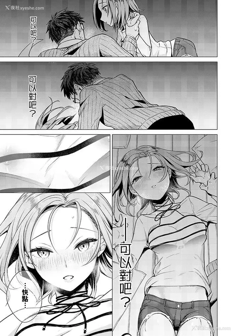 6P - 只剩1mm就要进去啰？
