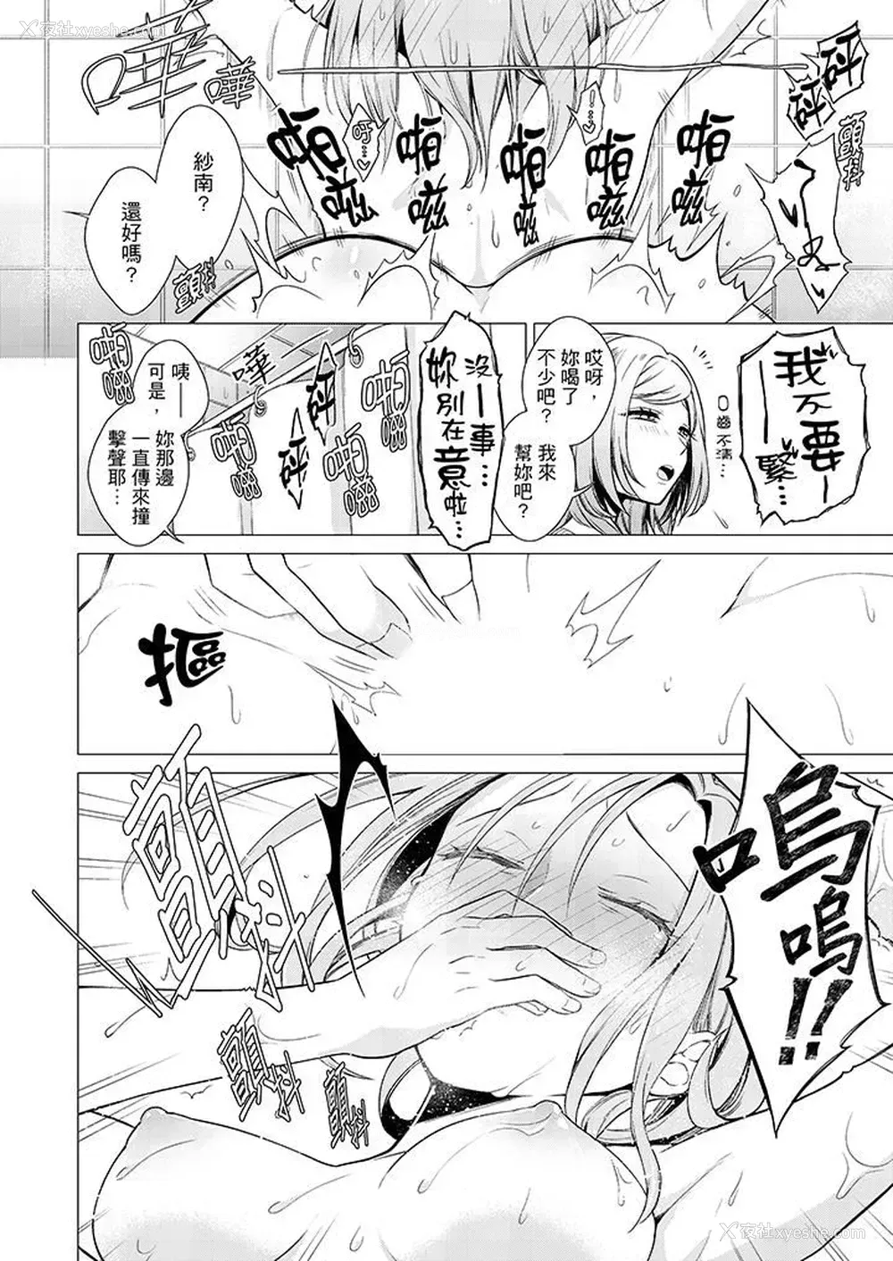 5P - 只剩1mm就要进去啰？