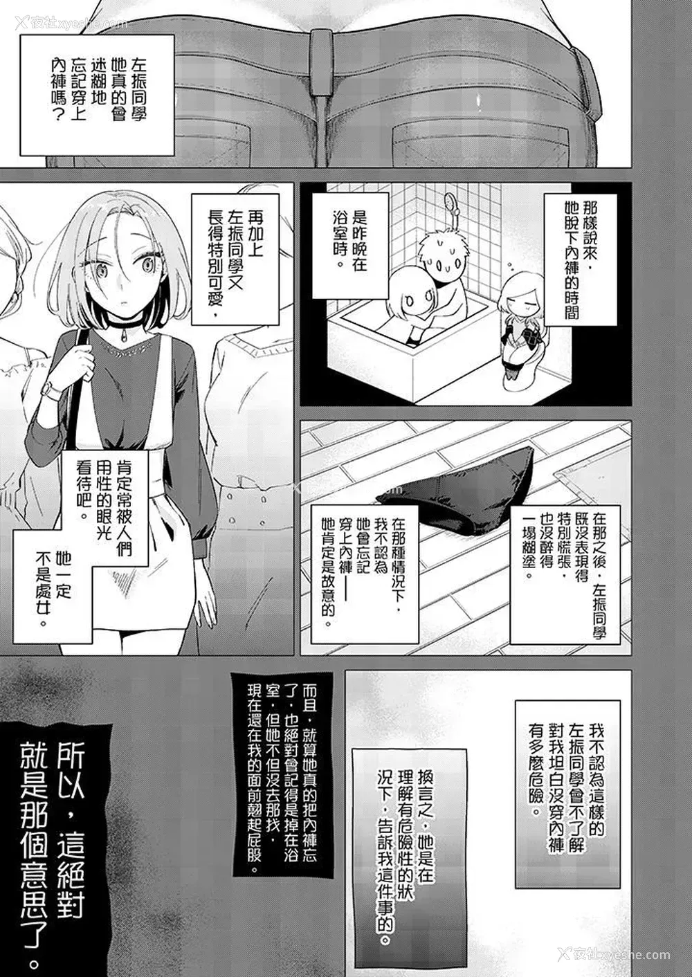 6P - 只剩1mm就要进去啰？