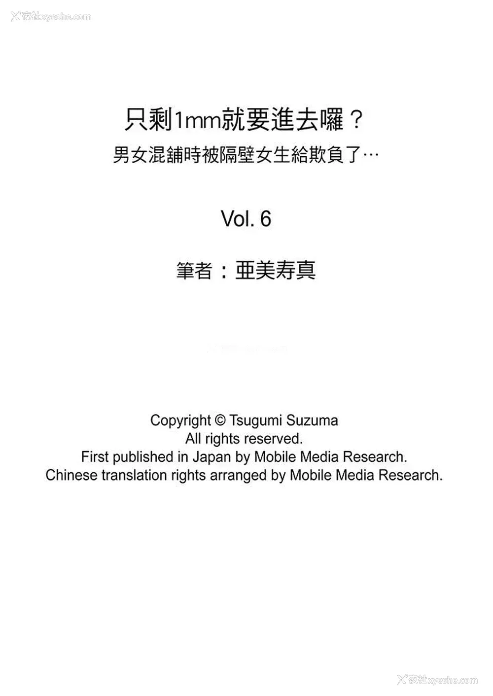 14P - 只剩1mm就要进去啰？