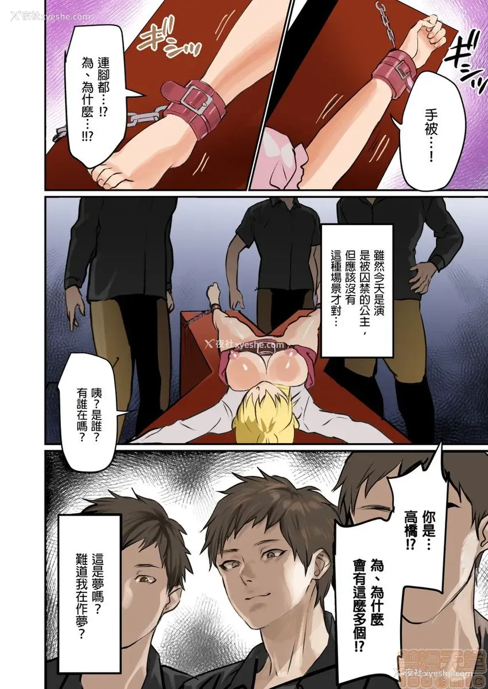 36P - [inkey、和泉万夜] ぱい☆パニック ～イカされ続ける彼女たち～ 1-14