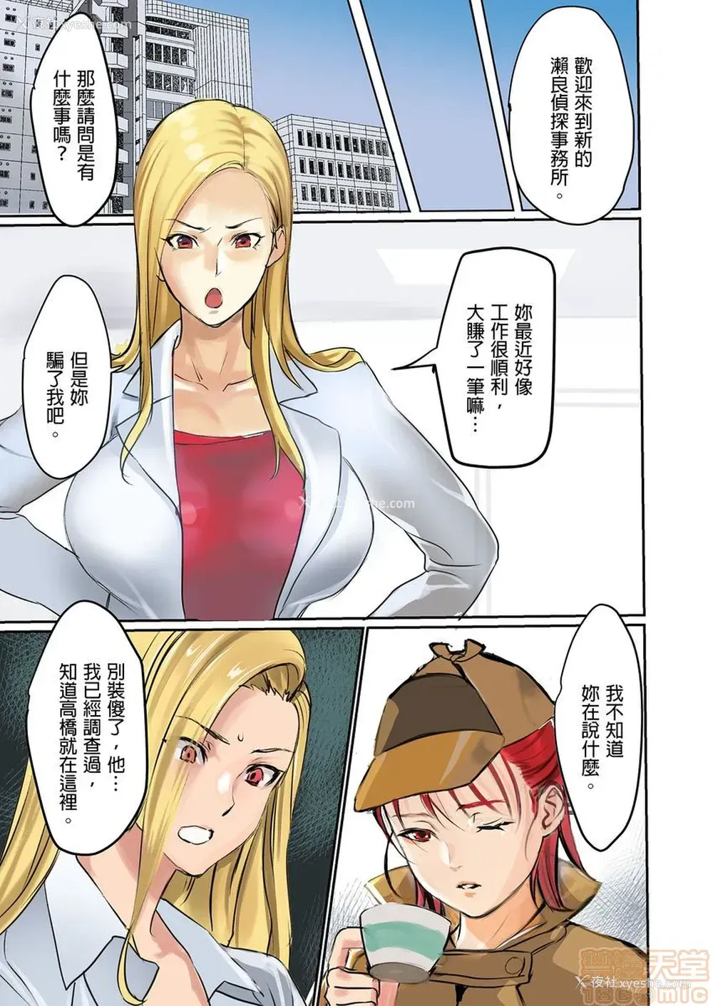 68P - [inkey、和泉万夜] ぱい☆パニック ～イカされ続ける彼女たち～ 1-14