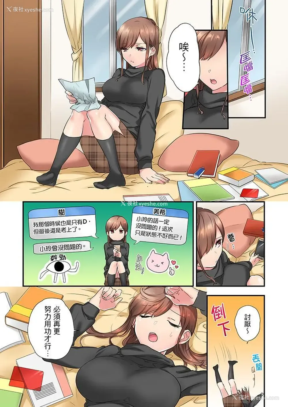 2P - 在冷气坏掉的盛夏，与汗湿的青梅竹马SEX不停歇…
