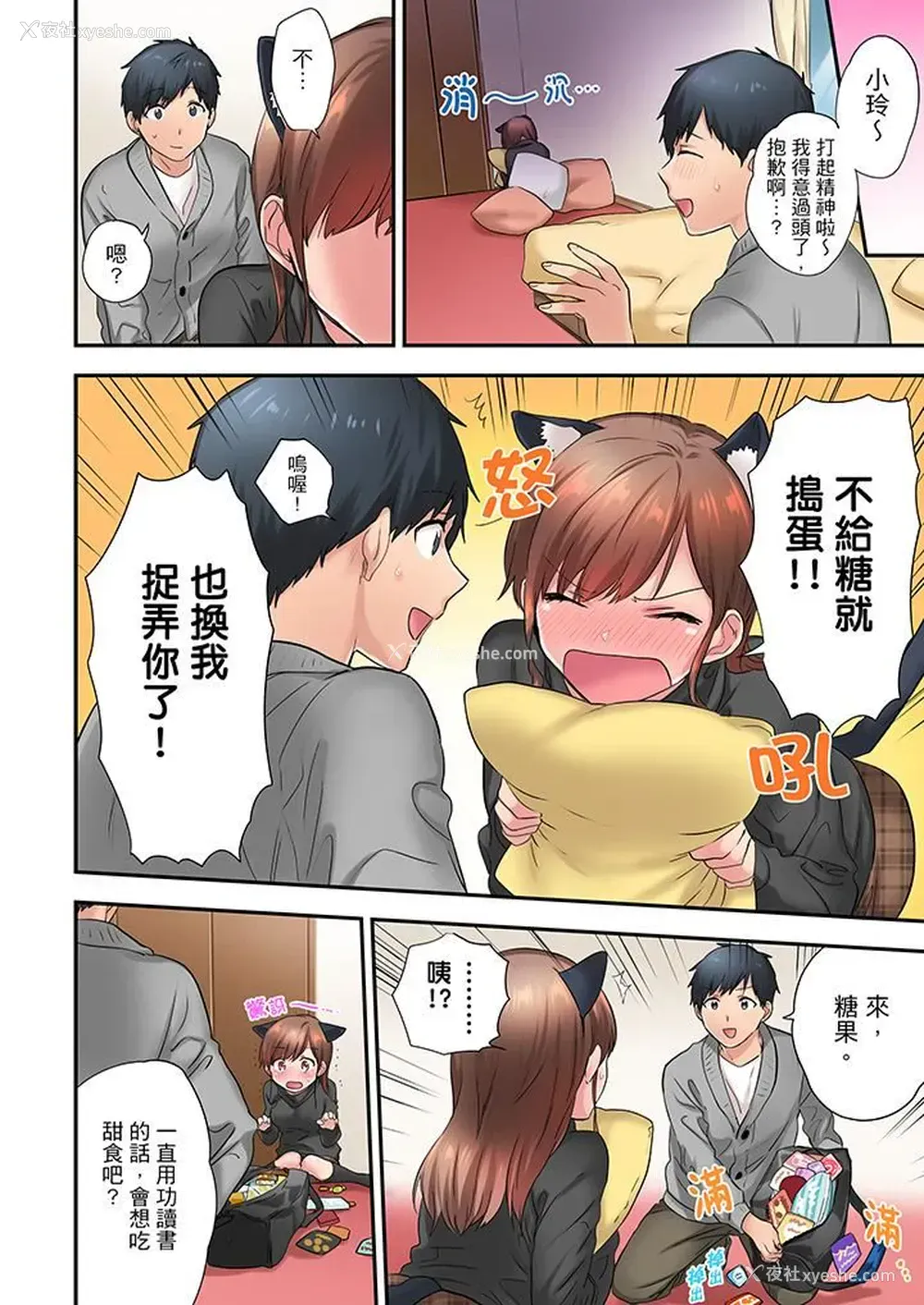 11P - 在冷气坏掉的盛夏，与汗湿的青梅竹马SEX不停歇…
