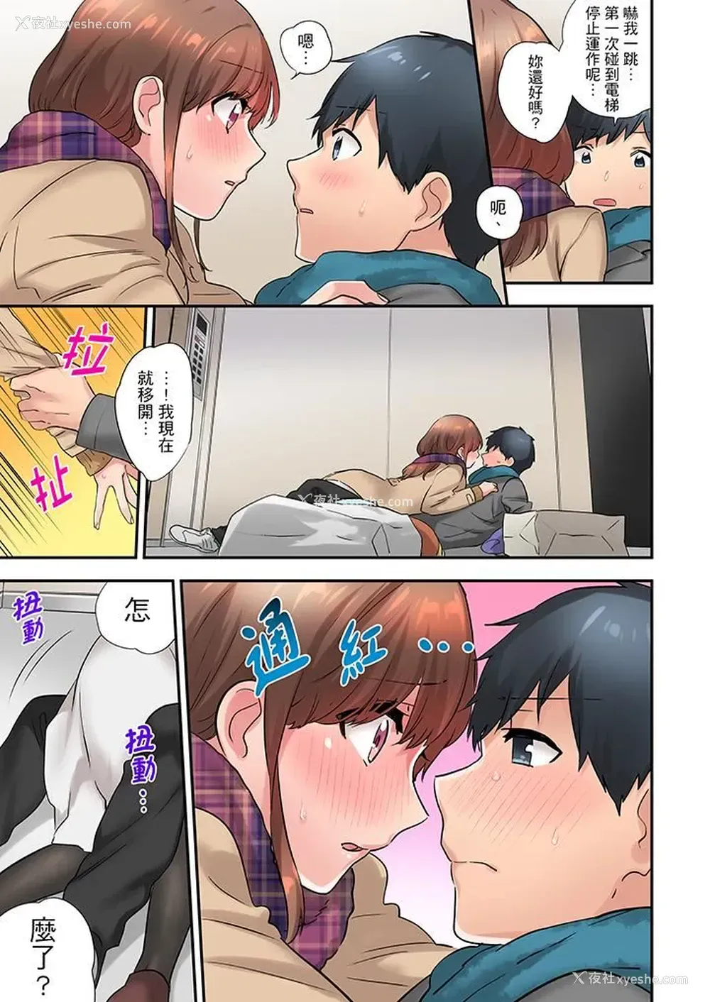 8P - 在冷气坏掉的盛夏，与汗湿的青梅竹马SEX不停歇…