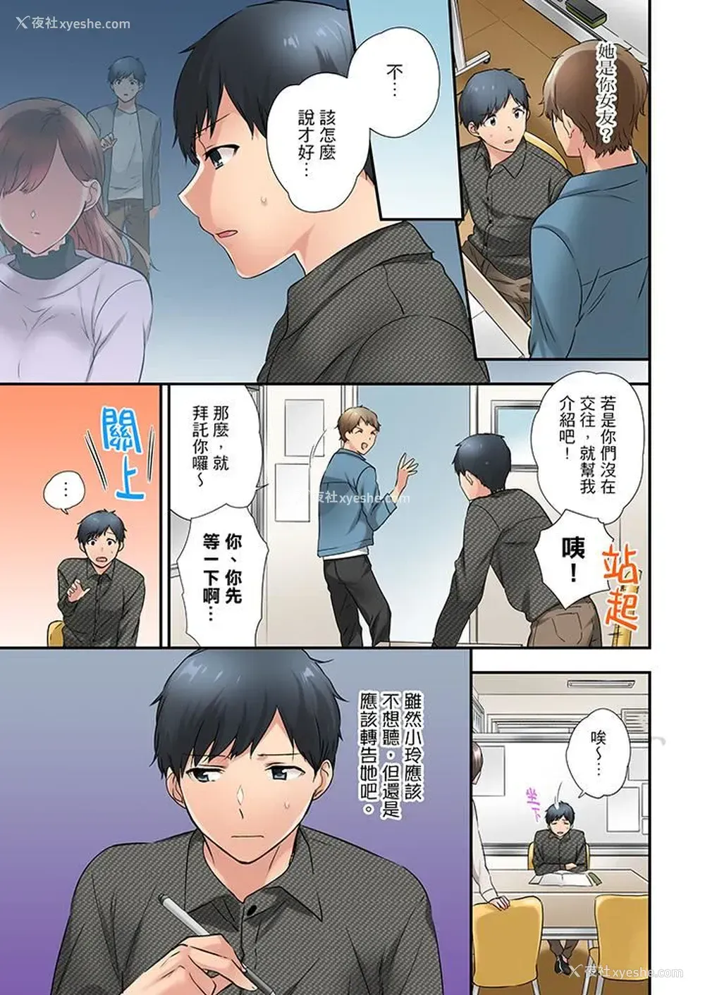2P - 在冷气坏掉的盛夏，与汗湿的青梅竹马SEX不停歇…