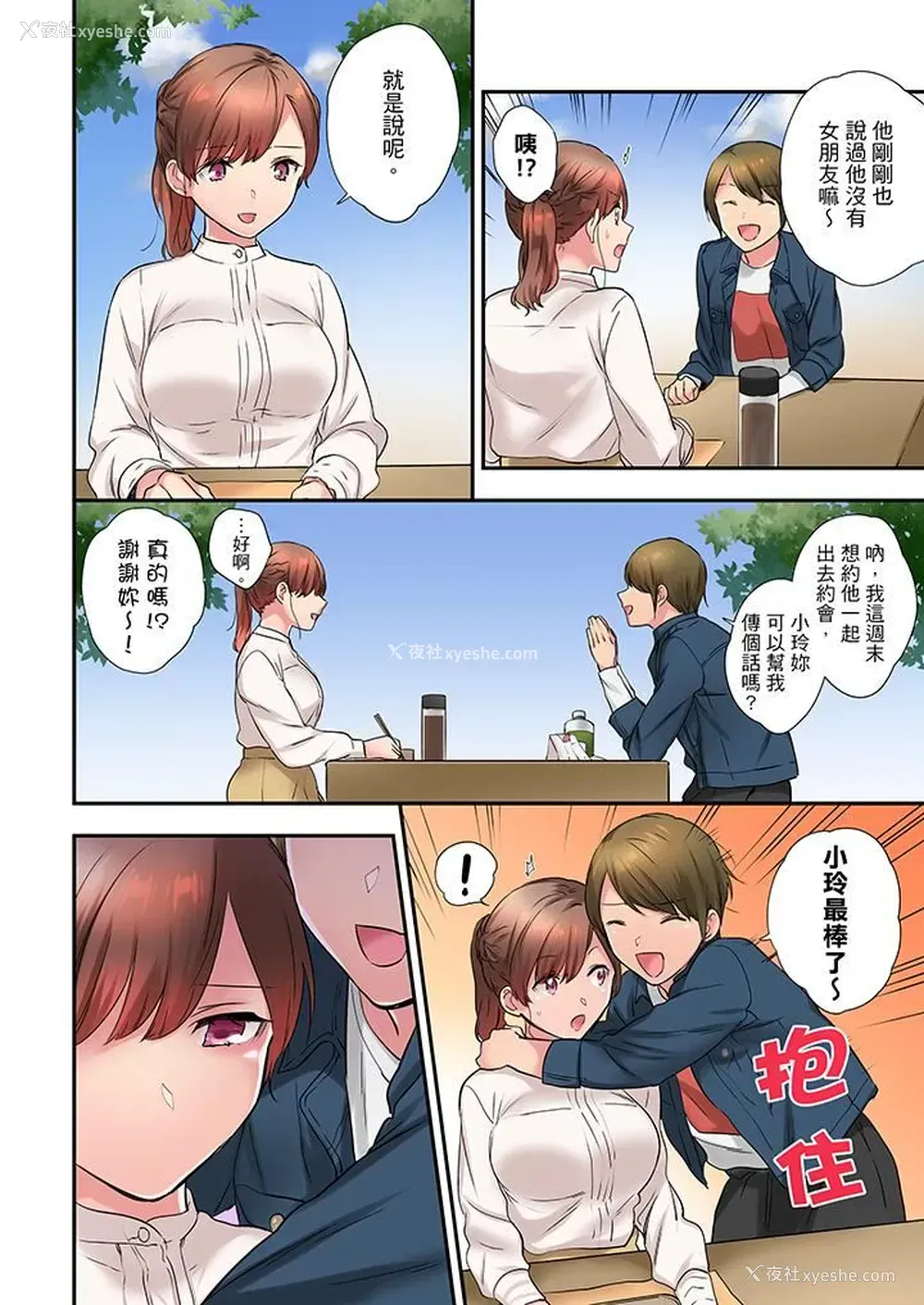 5P - 在冷气坏掉的盛夏，与汗湿的青梅竹马SEX不停歇…