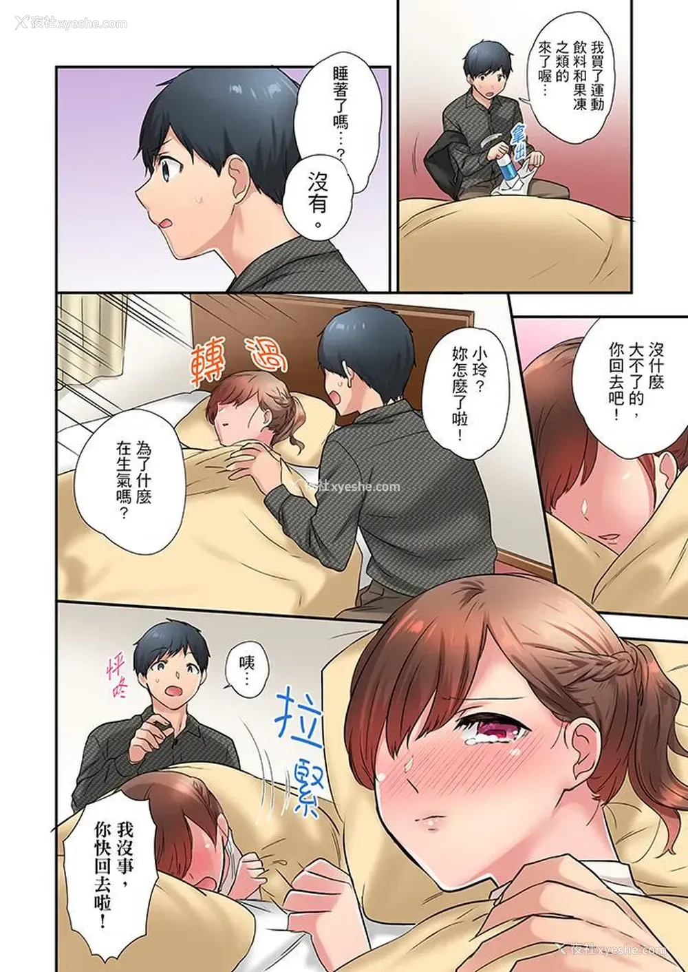 7P - 在冷气坏掉的盛夏，与汗湿的青梅竹马SEX不停歇…