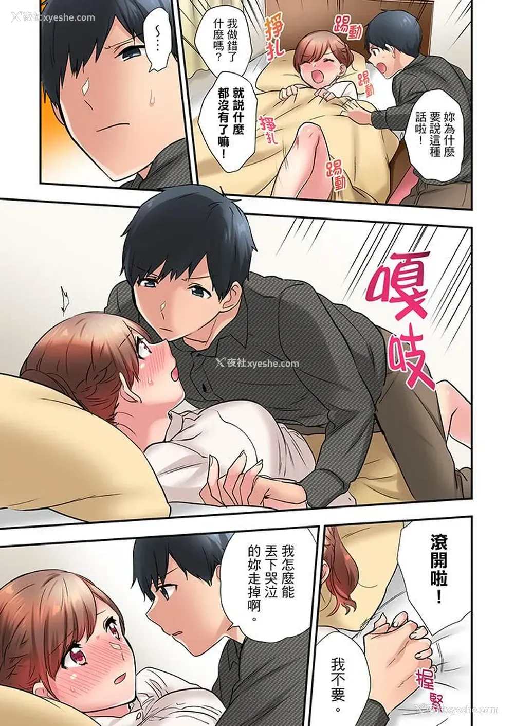 8P - 在冷气坏掉的盛夏，与汗湿的青梅竹马SEX不停歇…