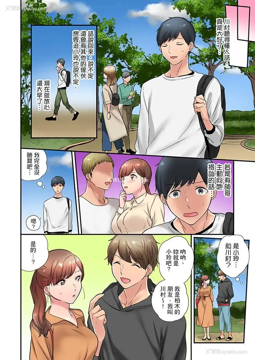 3P - 在冷气坏掉的盛夏，与汗湿的青梅竹马SEX不停歇…