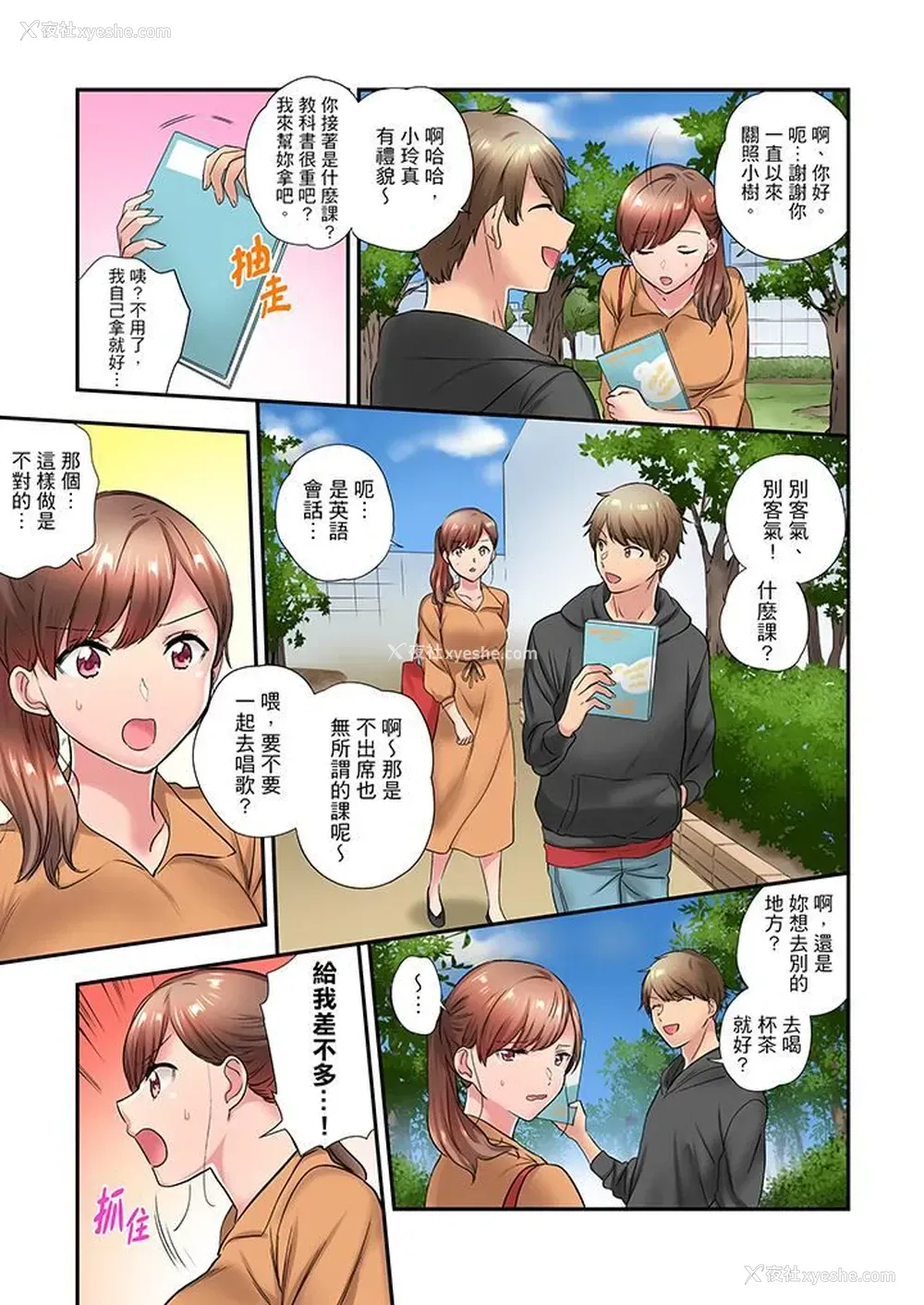 4P - 在冷气坏掉的盛夏，与汗湿的青梅竹马SEX不停歇…