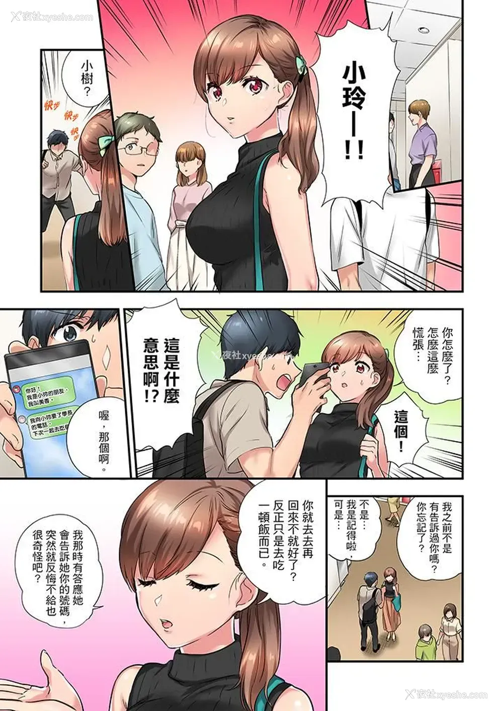 2P - 在冷气坏掉的盛夏，与汗湿的青梅竹马SEX不停歇…