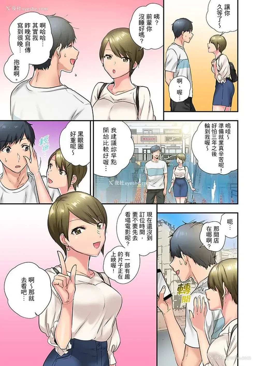 4P - 在冷气坏掉的盛夏，与汗湿的青梅竹马SEX不停歇…