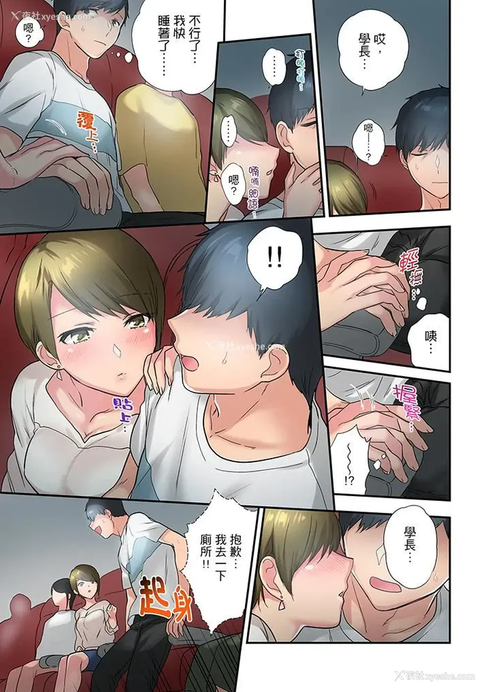 6P - 在冷气坏掉的盛夏，与汗湿的青梅竹马SEX不停歇…