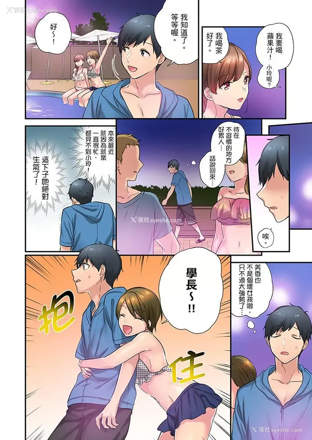7P - 在冷气坏掉的盛夏，与汗湿的青梅竹马SEX不停歇…
