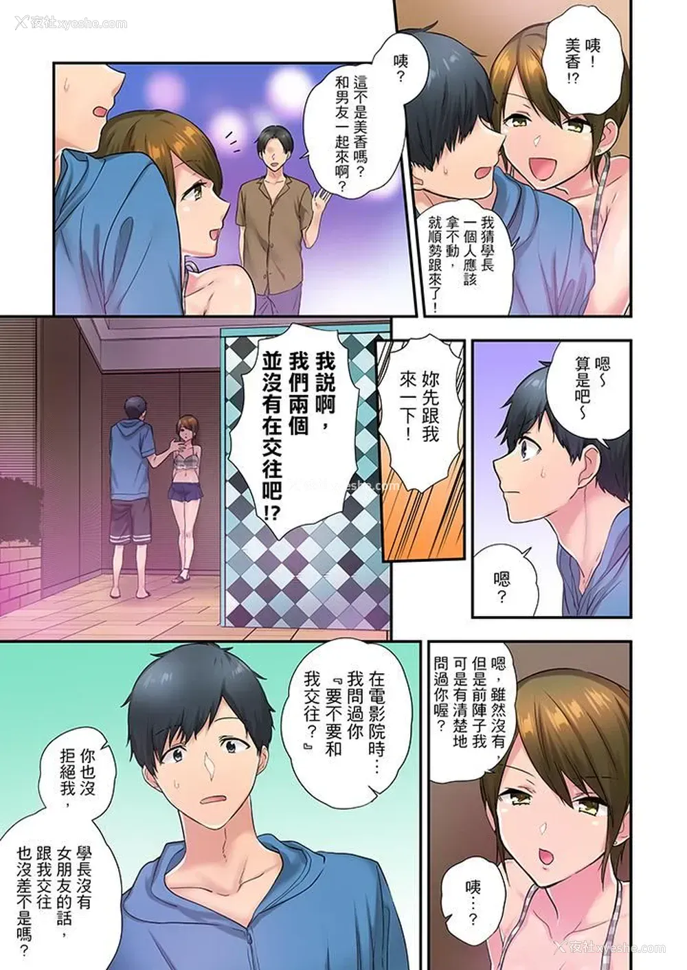 8P - 在冷气坏掉的盛夏，与汗湿的青梅竹马SEX不停歇…