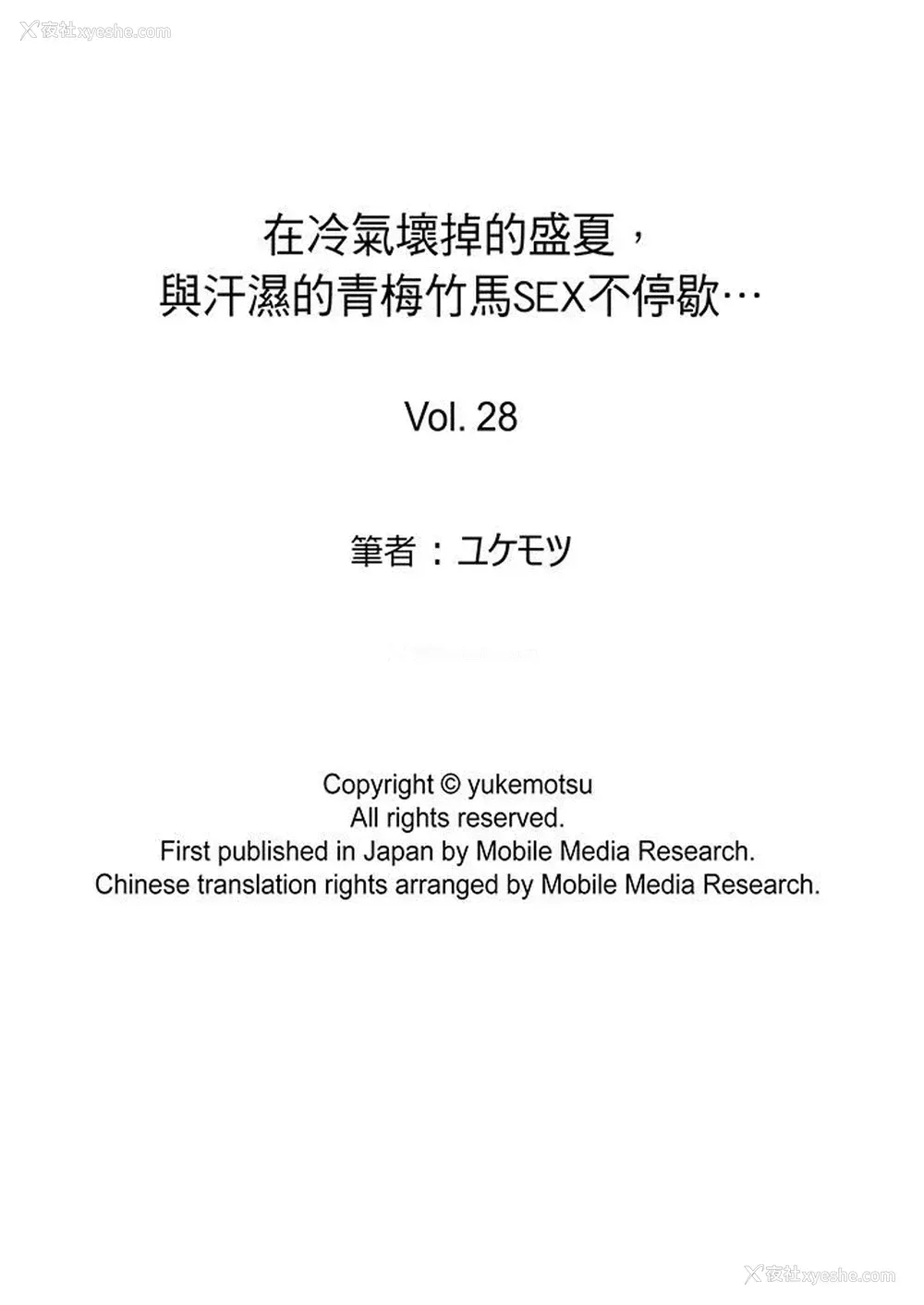 14P - 在冷气坏掉的盛夏，与汗湿的青梅竹马SEX不停歇…