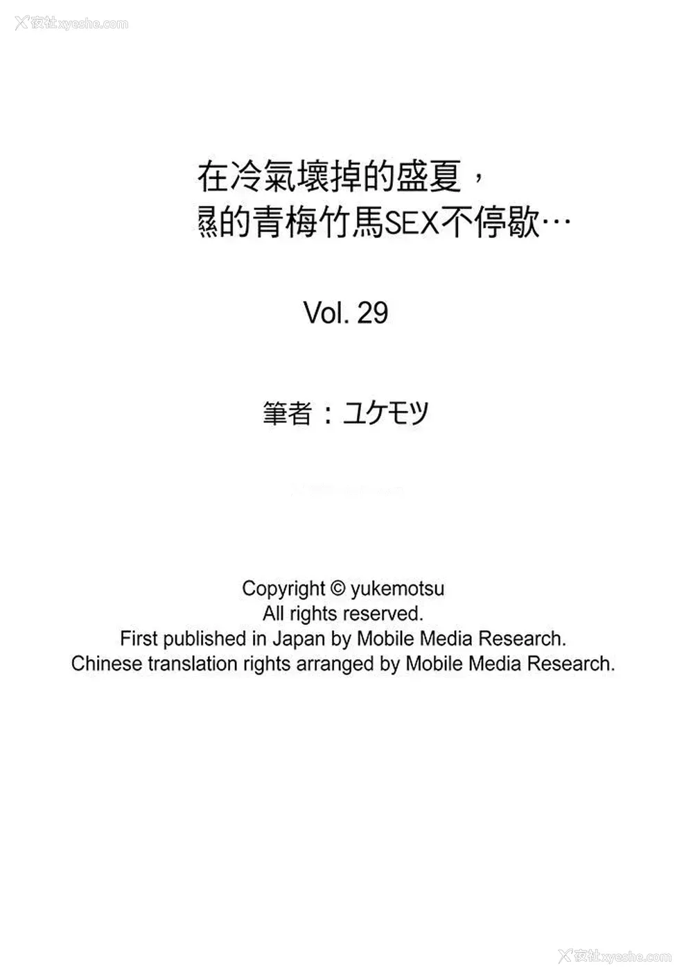14P - 在冷气坏掉的盛夏，与汗湿的青梅竹马SEX不停歇…