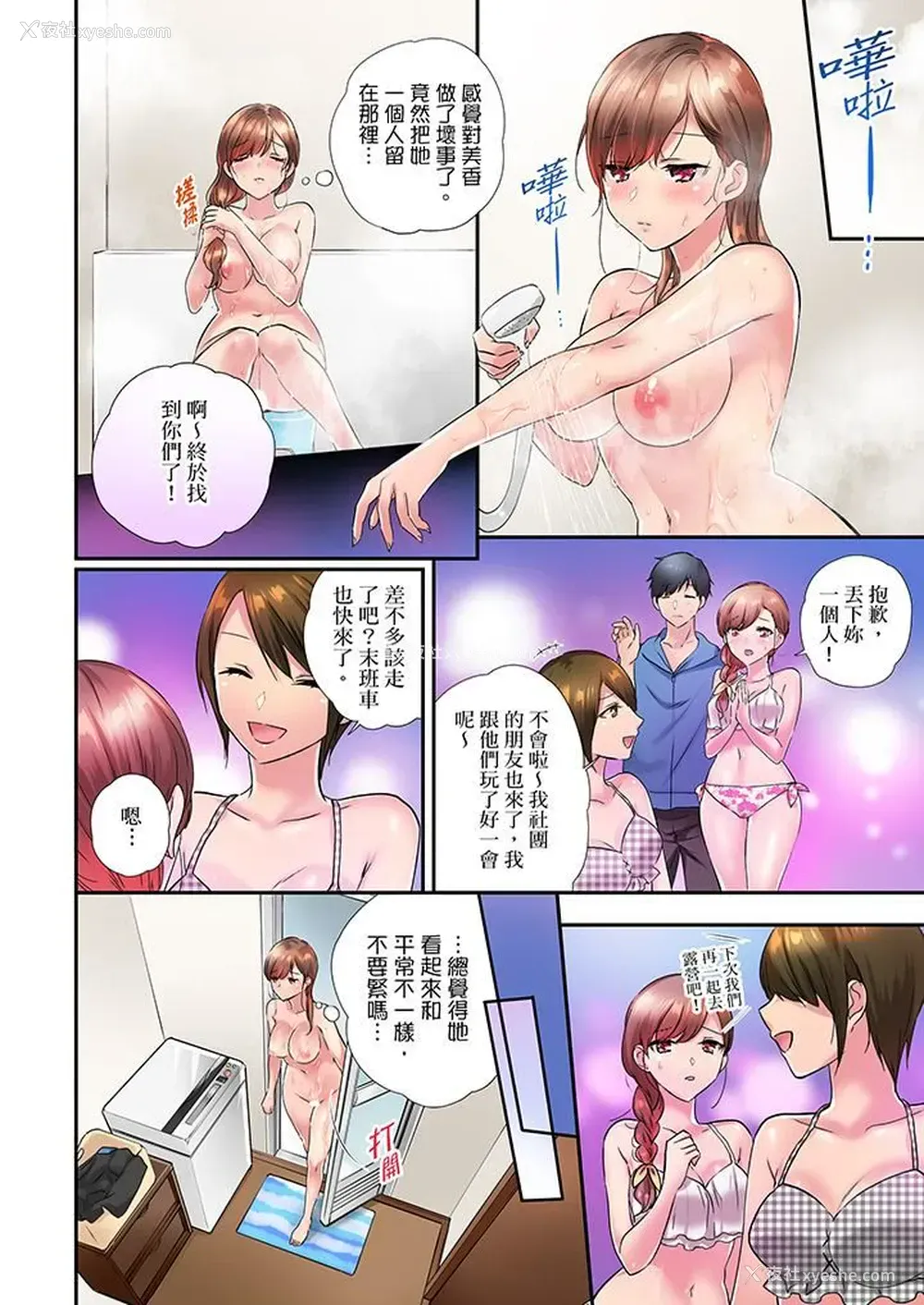 3P - 在冷气坏掉的盛夏，与汗湿的青梅竹马SEX不停歇…