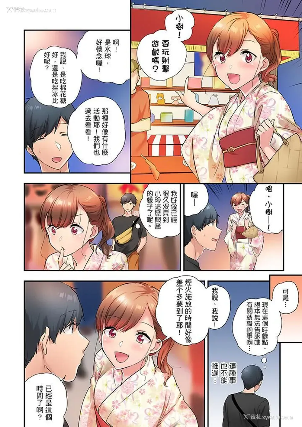 5P - 在冷气坏掉的盛夏，与汗湿的青梅竹马SEX不停歇…