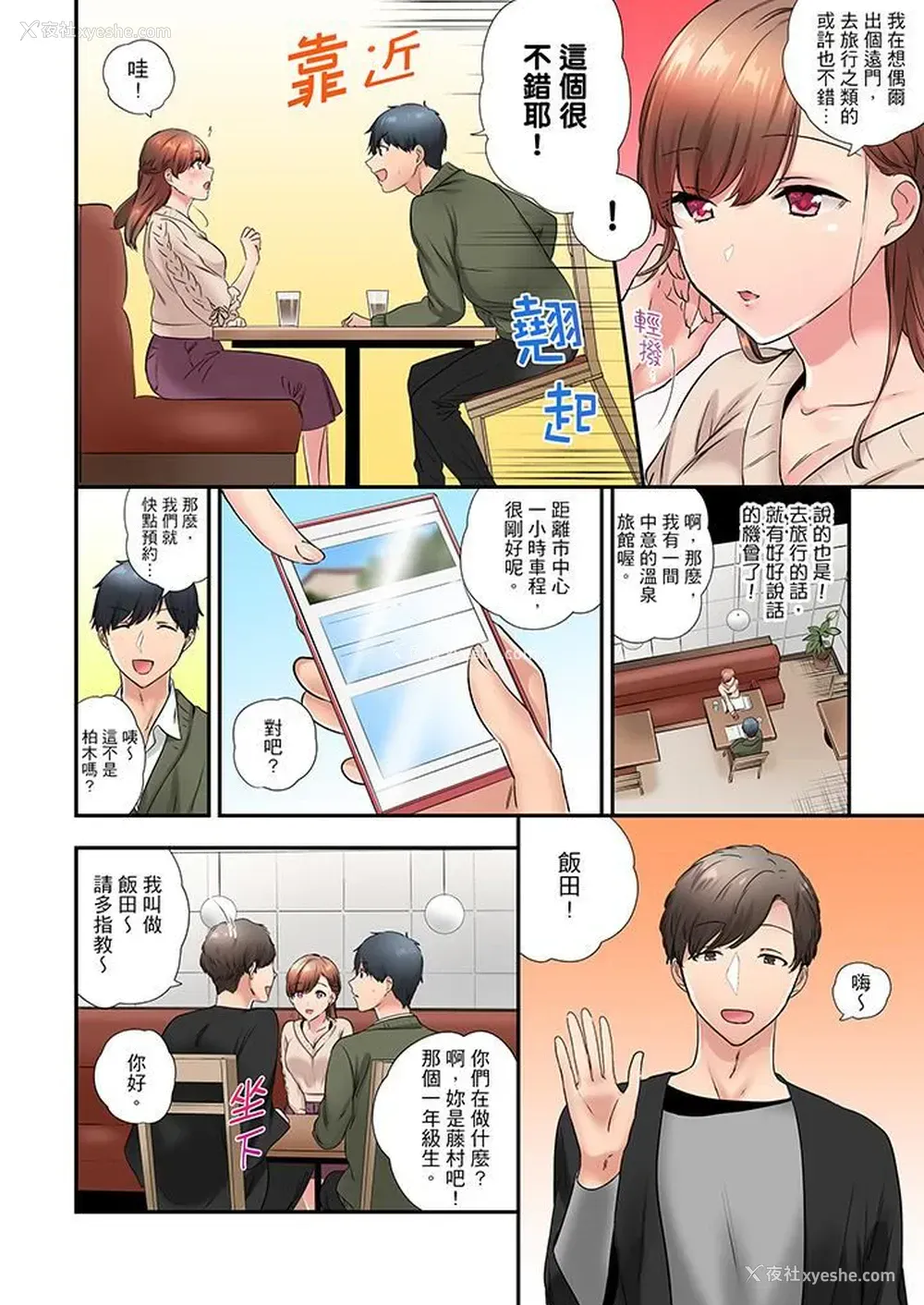 3P - 在冷气坏掉的盛夏，与汗湿的青梅竹马SEX不停歇…
