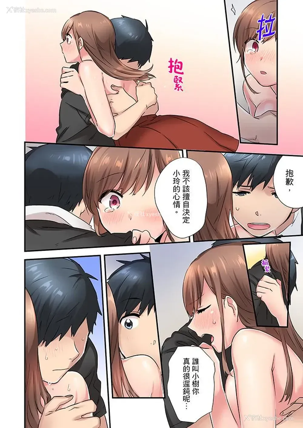 11P - 在冷气坏掉的盛夏，与汗湿的青梅竹马SEX不停歇…