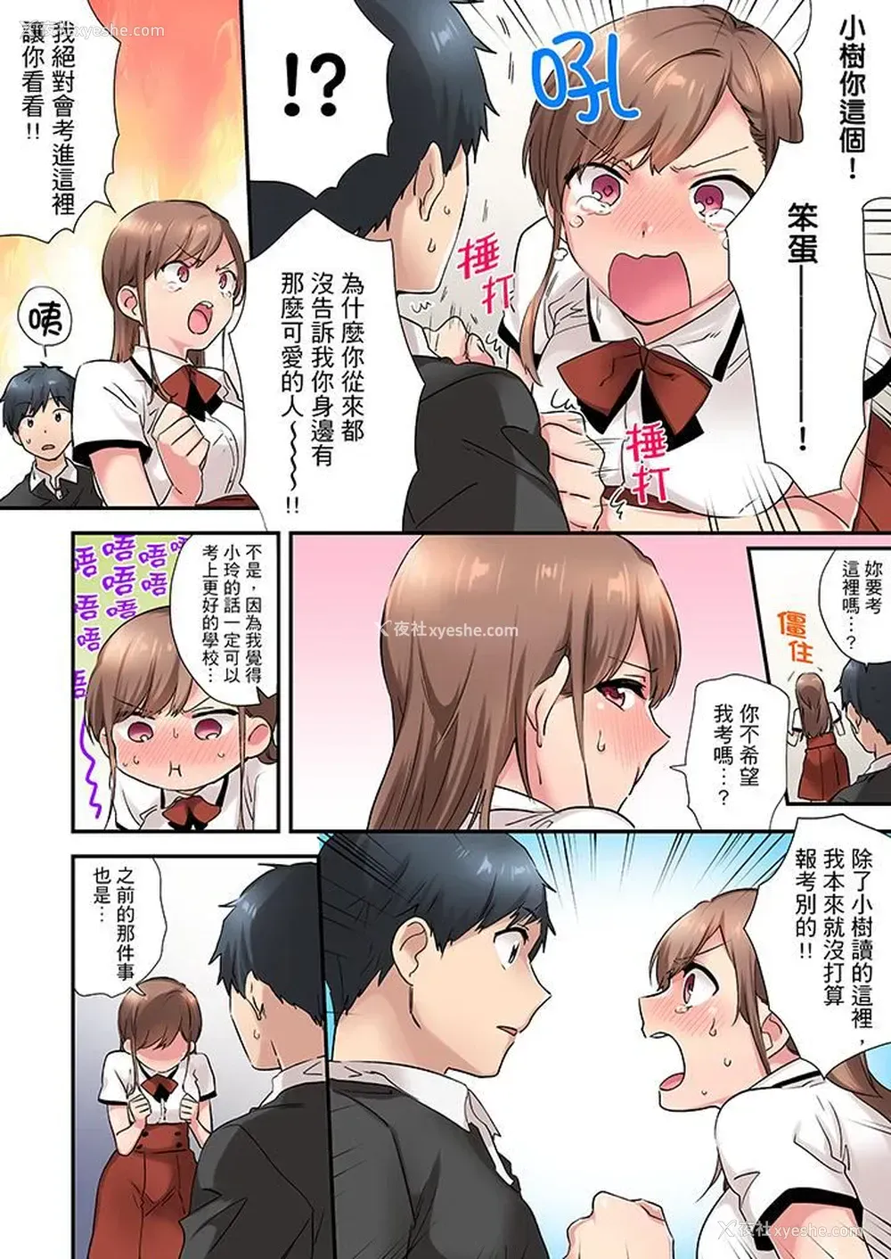7P - 在冷气坏掉的盛夏，与汗湿的青梅竹马SEX不停歇…