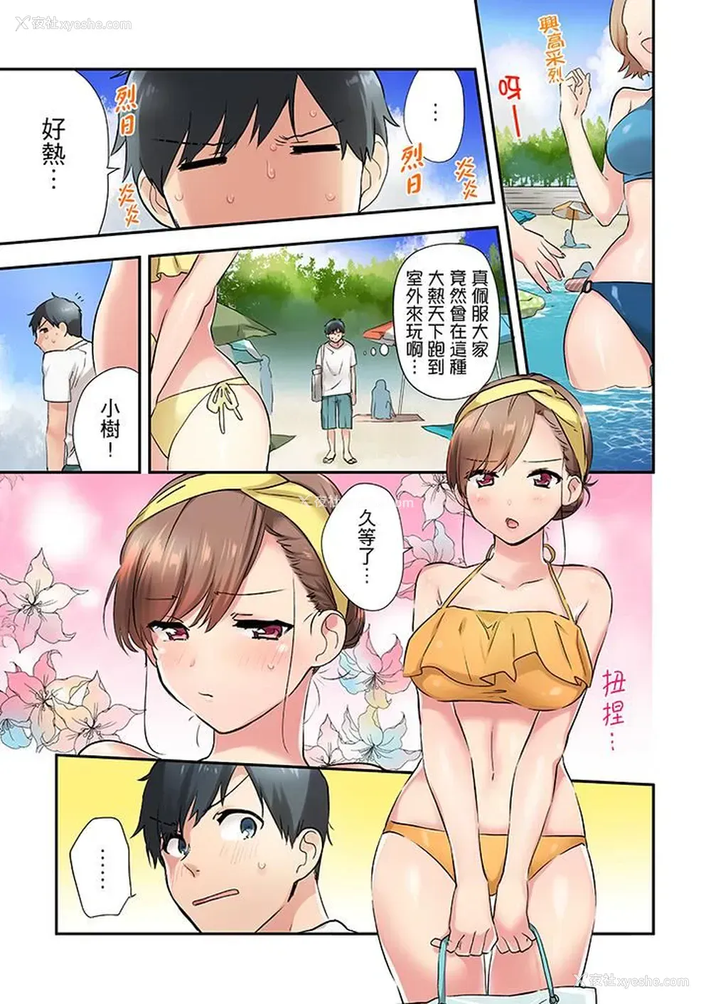 2P - 在冷气坏掉的盛夏，与汗湿的青梅竹马SEX不停歇…