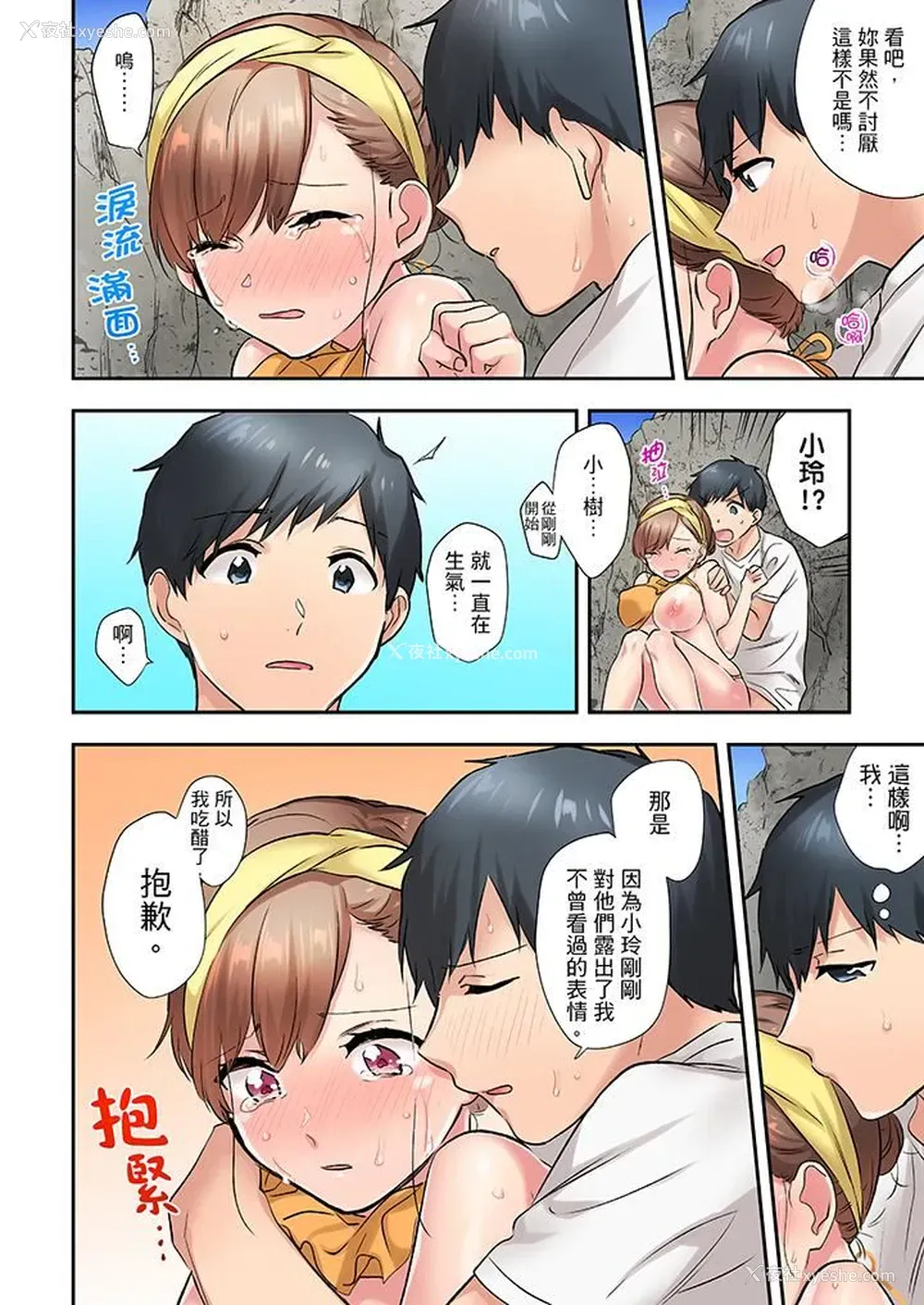 5P - 在冷气坏掉的盛夏，与汗湿的青梅竹马SEX不停歇…