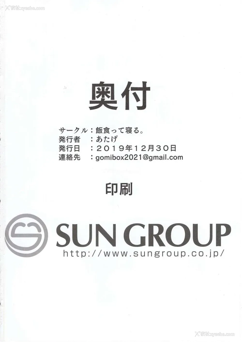 34P - 我的妹妹说要成为叔父的「花嫁」飞机杯!!