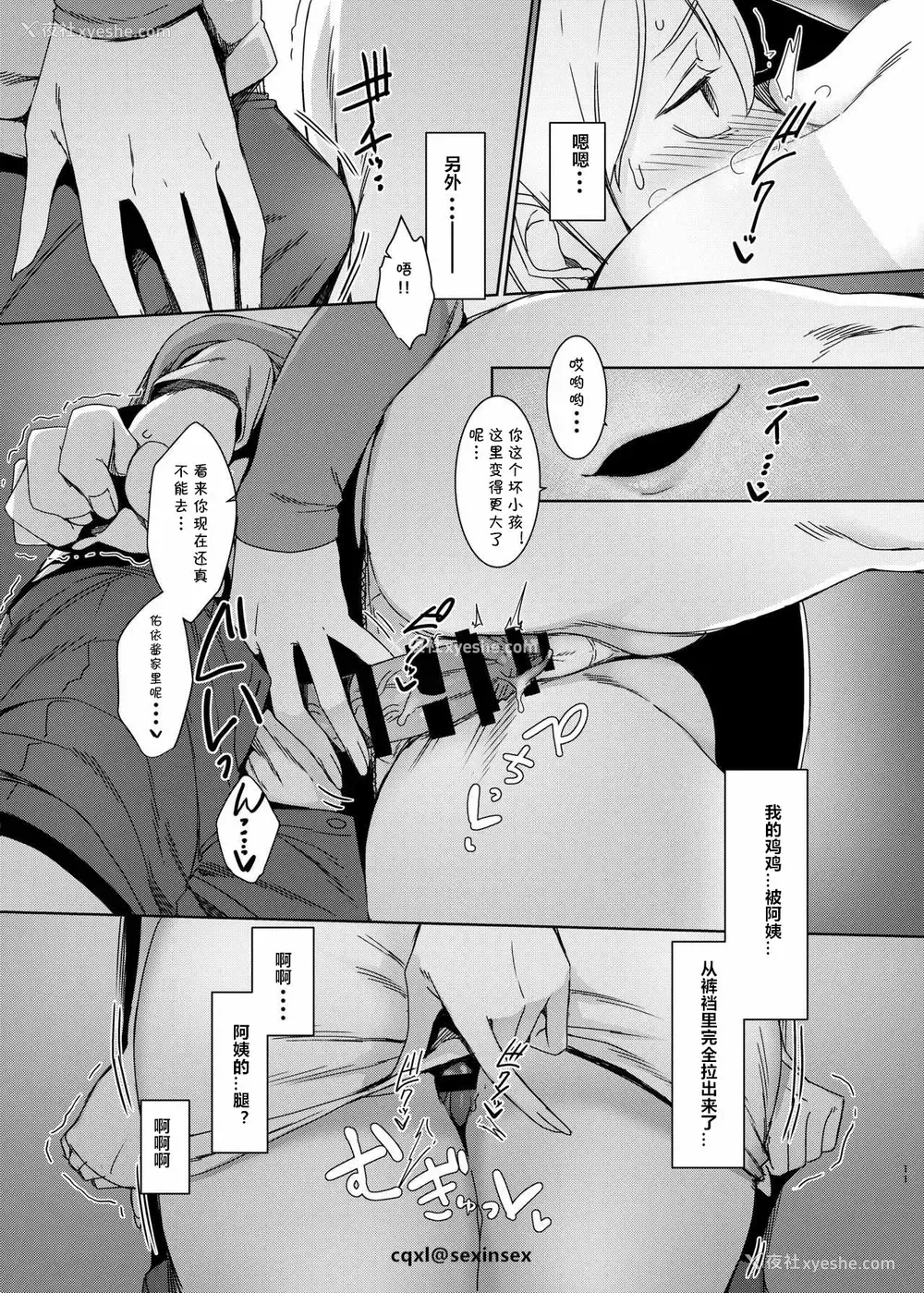 12P - 魔魅の廻