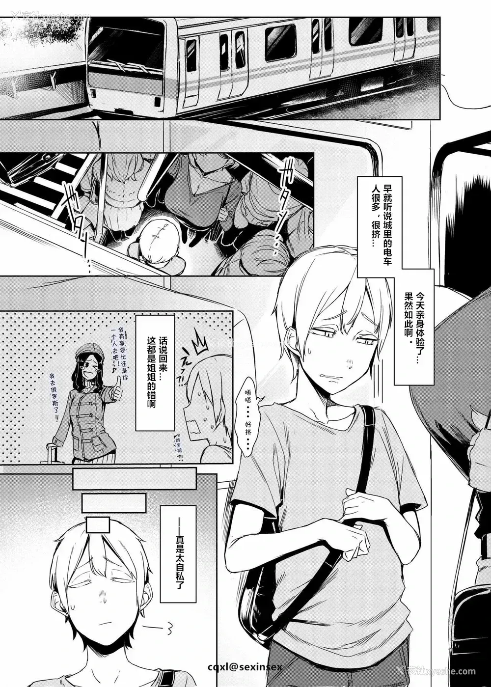 2P - 魔魅の廻
