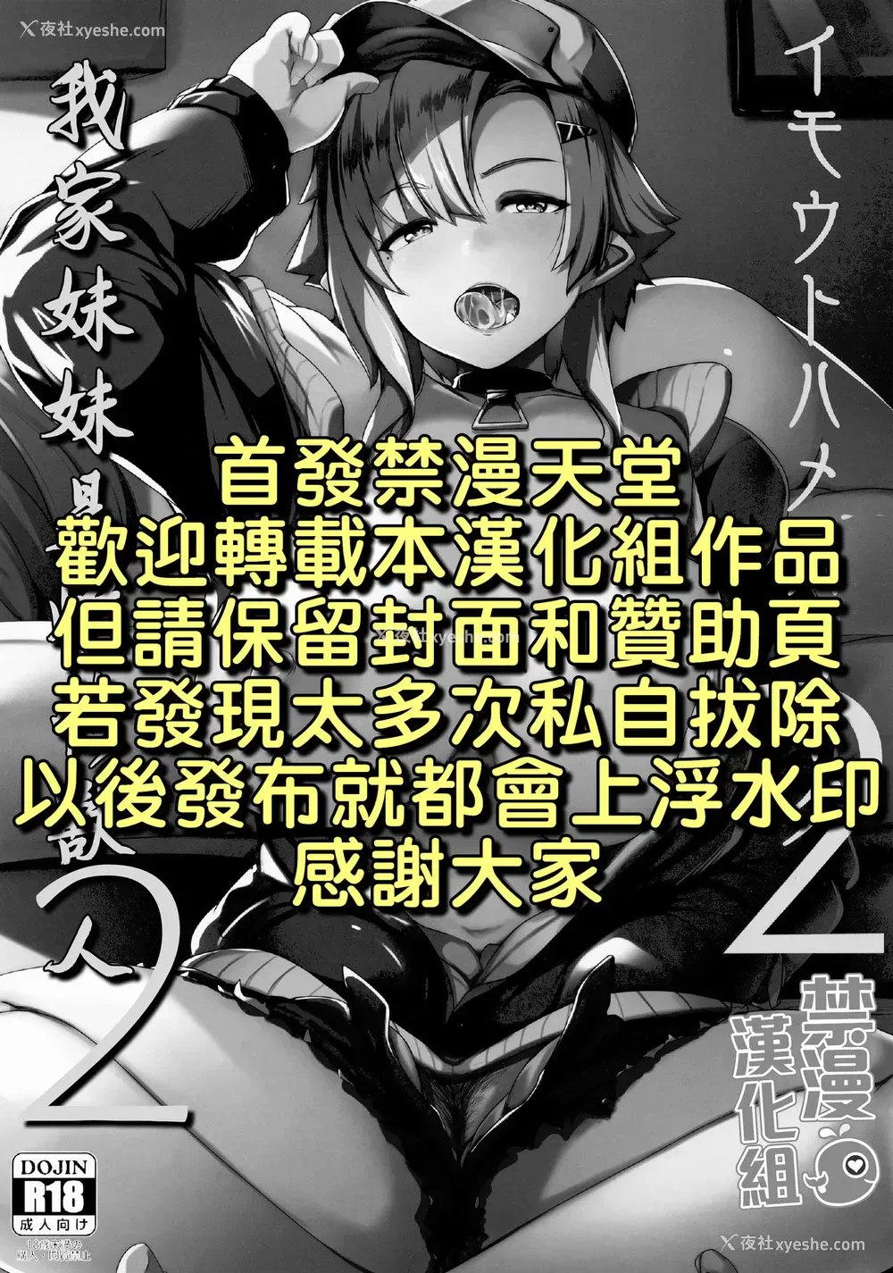 2P - 我家妹妹是雌性兽人2