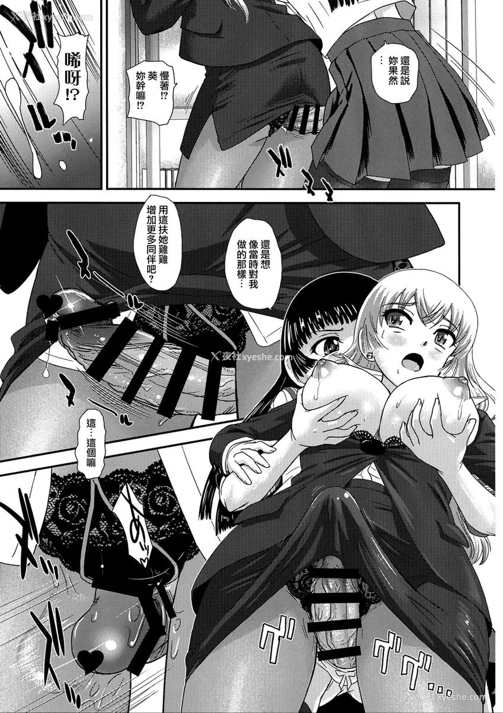 6P - 令人不安的扶她学校性活♥♥(4)